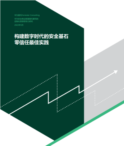 各行各业将新型数字技术与实体经济集成融合，加速业务优化升级和创新