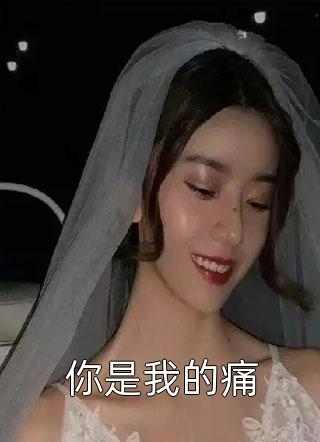 四年赘婿，我让帝城大佬下跪