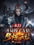 《系统：我能拷贝洪荒大佬》张浩黄庭经全本在线阅读_(系统：我能拷贝洪荒大