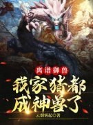 张卫东江辰(不会吧，我们人类被统治了)_《不会吧，我们人类被统治了》全章节