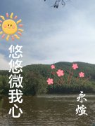 悠悠微我心（顾知秦悠悠）全文免费阅读无弹窗大结局_悠悠微我心最新章节列