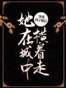 毒医狂妃邪王掌心宠（毒医狂妃邪王掌心宠）全文免费阅读无弹窗大结局_ （毒