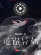 《李火旺举起手中的捣药杆》李火旺白灵大结局精彩试读