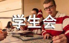 学生会纪律部工作总结(8篇)