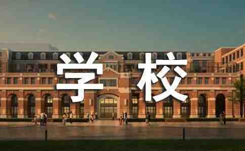 学校保安岗位工作职责