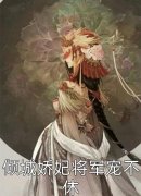 【完整版】玄幻：九卷天书，诸天无敌小说全集罗峰罗天精彩阅读_罗峰罗天小