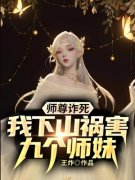 强烈推荐宋云谦温意《精彩小说医妃在上：王爷别乱来》无广告阅读_（宋云谦