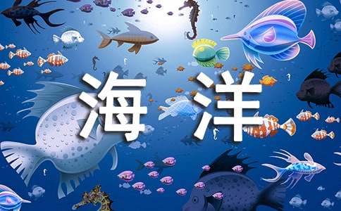 海洋梦作文(优选15篇)